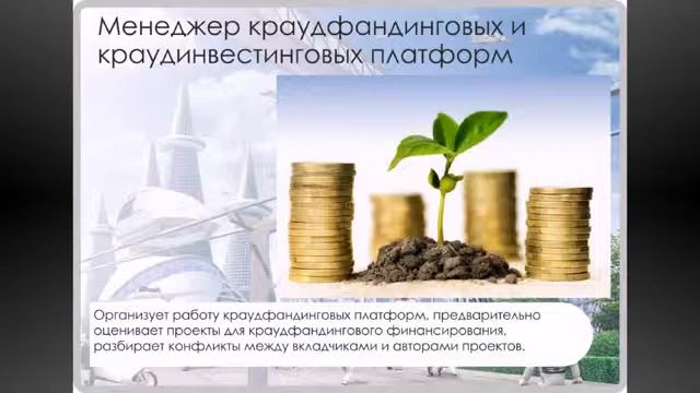 Проект "Профессия", Кем я хочу стать?, 6 Б, Кургина Антонина, 2015 смотреть онлайн