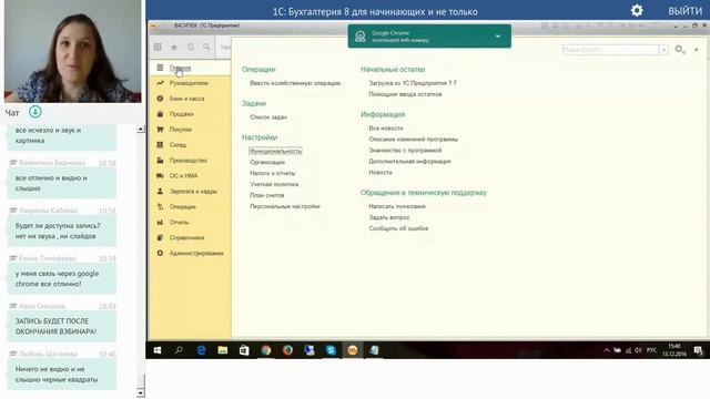 1С Бухгалтерия для начинающих смотреть онлайн