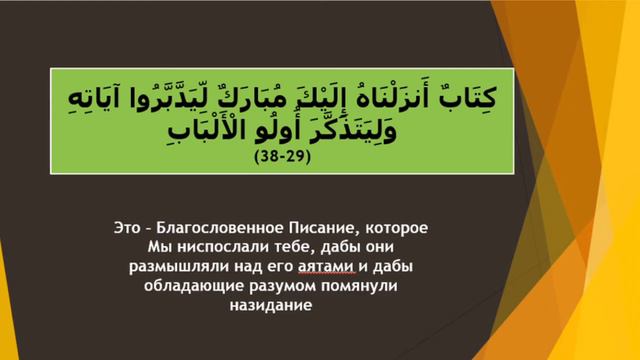 Зачем мы учим арабский язык? В чем цель изучения? смотреть онлайн