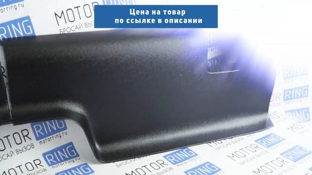 Накладка на ковролин 2 ряда сидений Люкс на Лада Калина, Калина 2, Гранта, Датсун | MotoRRing.ru смотреть онлайн