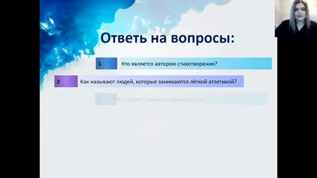 ІІ четверть, Литературное чтение, 2 класс, урок 51 смотреть онлайн