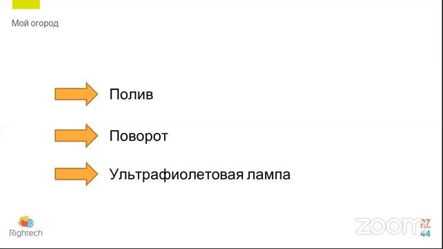 Онлайн-семинар "Сложные бизнес-процессы с помощью простых устройств." смотреть онлайн