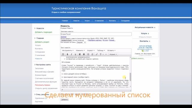 Наполнение сайта. Видеоинструкция. смотреть онлайн