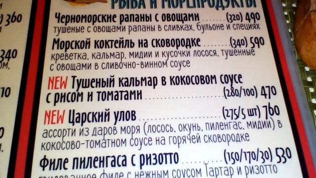 Коктейль из морепродуктов / кафе вкус жизни керчь / @company1724 смотреть онлайн