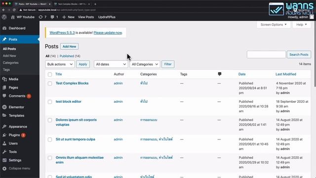 แสดงวันที่แก้ไขล่าสุด ในบทความ Wordpress ทำอย่างไร ? смотреть онлайн