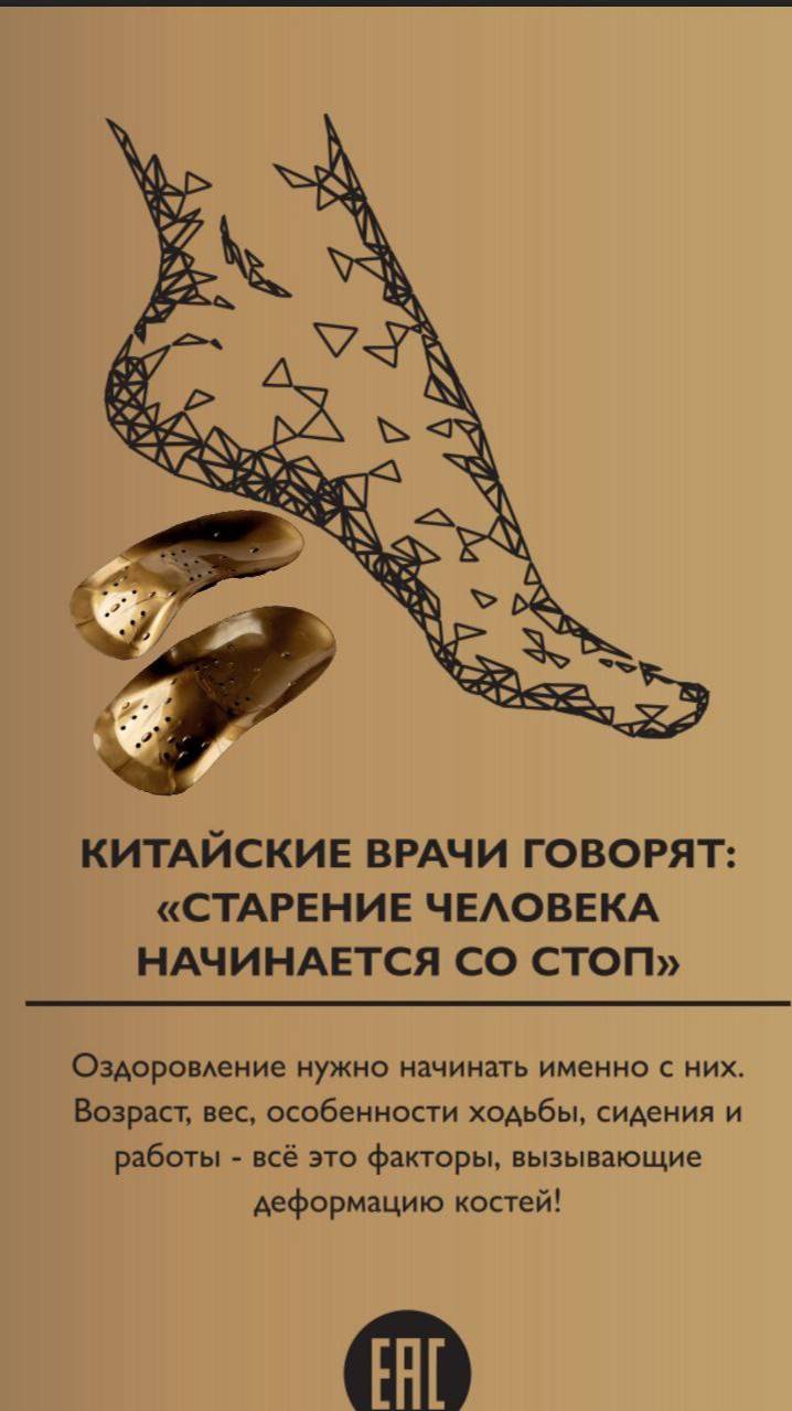 WHIEDA Отзыв о коррекционных стельках смотреть онлайн