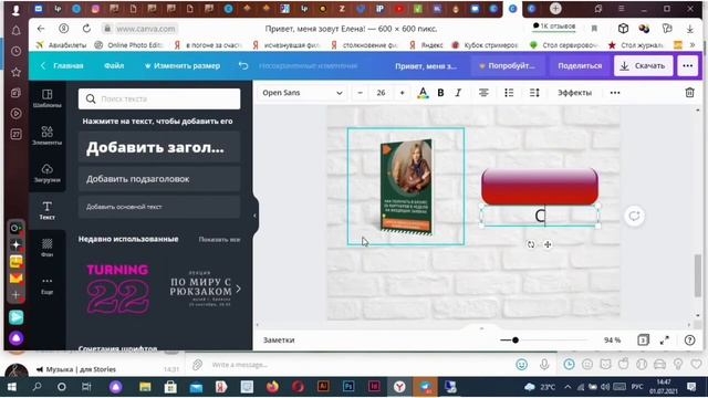 Как сделать бесшовный Taplink (мультиссылку) для Instagram смотреть онлайн