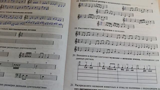 Сольфеджио. Рабочая тетрадь Калининой Г.Ф. 1 класс. Длительности. Ритм.Размер. Упр.№18,19 стр.15 смотреть онлайн