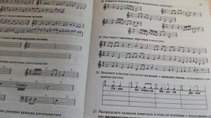 Сольфеджио. Рабочая тетрадь Калининой Г.Ф. 1 класс. Длительности. Ритм.Размер. Упр.№18,19 стр.15