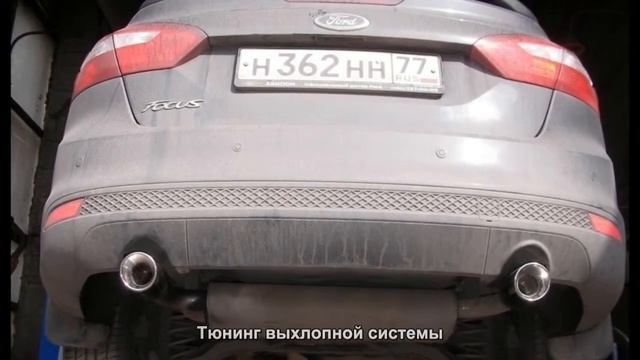 #1356. Тюнинг выхлопной системы [Тюнинг автомобилей] смотреть онлайн
