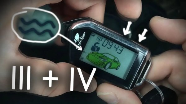 Шерхан сигнализация брелок звуки | SCHER-KHAN MOBICAR 1