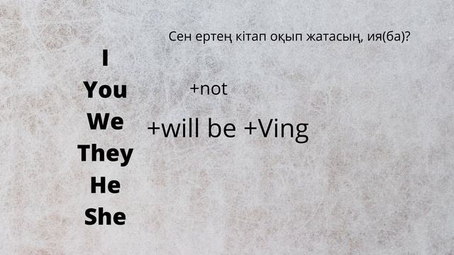 Future continuous.0-ден бастап ағылшын.Ертең не істеп жатасың?Ағылшын.English.Grammar.Method.Easyen смотреть онлайн