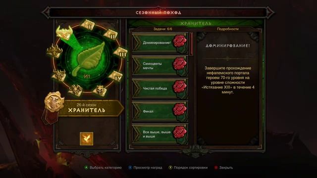Diablo 3 UEE, мародерка и Перенди в очень сложном ВП.mp4 смотреть онлайн