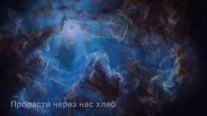 Молитва Отче наш на арамейском языке