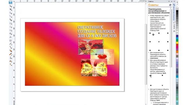 УРОК 5   ИМПОРТ И ДОБАВЛЕНИЕ ИЗОБРАЖЕНИЙ К ПРОЕКТУ 6 мин 57 сек