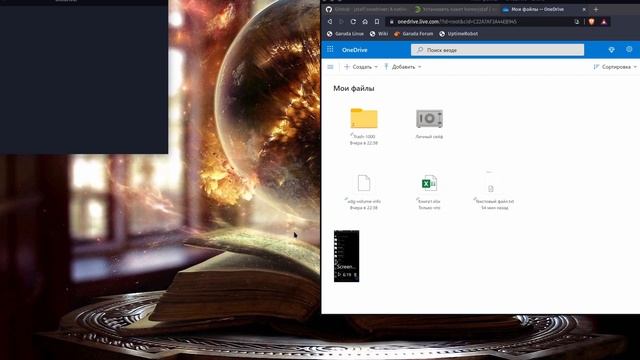 OneDrive on Linux | OneDrive для Линукс смотреть онлайн