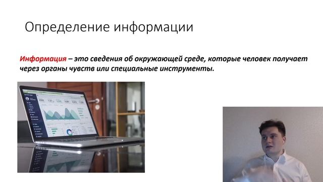 Урок №1. Курс информатики 5 класс. Информация. смотреть онлайн