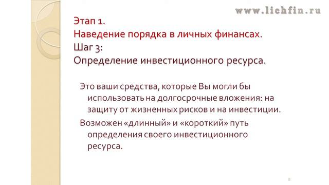 С чего начать делать личный капитал смотреть онлайн