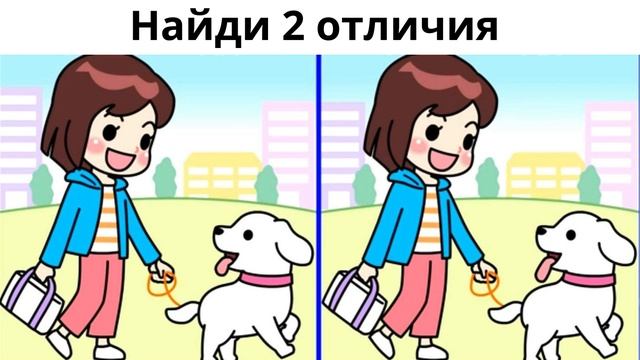 Найди 2 отличия смотреть онлайн