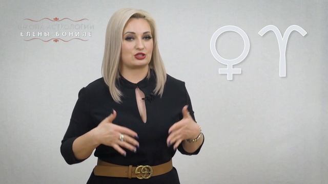 Стиль Венеры в Овне смотреть онлайн