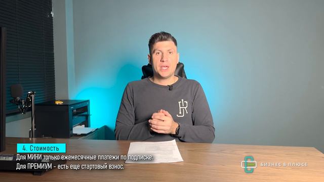 Что выбрать МИНИ или ПРЕМИУМ?! смотреть онлайн