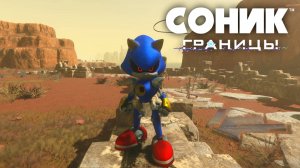 МЕТАЛ СОНИК ГРАНИЦЫ #sonic #соник #металсоник #sonicthehedgehog #sonicfrontiers