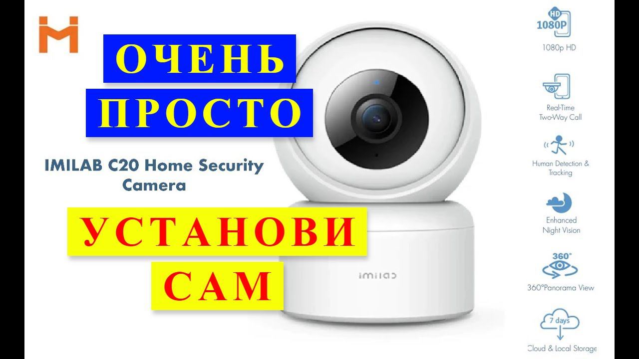 IMILAB C20 смотреть онлайн