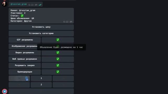 Telegram QuickAd Bot by kernelp4n1c смотреть онлайн