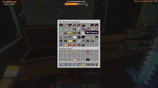 Играем и общаемся со зрителями в Minecraft (IP в описании) || Играем на сервере N1 Craft смотреть онлайн