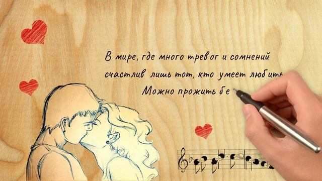 Рисованная видео-открытка «Музыка любви» от Студии «Кэт-дизайн» - вариант 2 смотреть онлайн