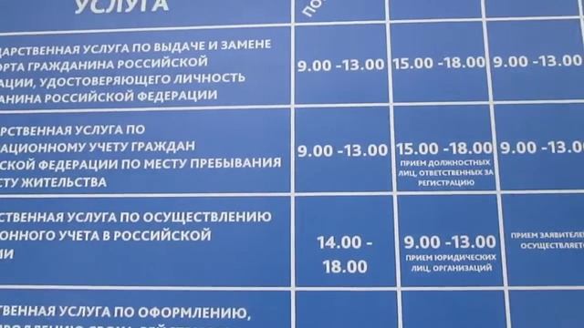 Время работы паспортного стола в Балабаново смотреть онлайн