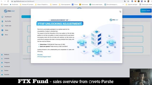 FTX Fund обзор старта продаж смотреть онлайн