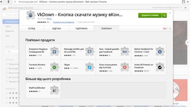 Как скачать музыку с контакта на компьютер без программы смотреть онлайн