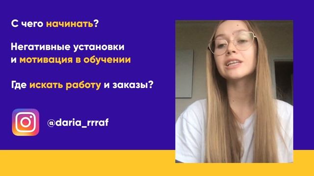 Эфир. Как начать? Как искать работу? Где искать заказы? смотреть онлайн