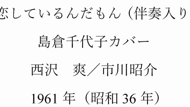 ボカル嬢の「恋しているんだもん」（簡易伴奏入り） смотреть онлайн
