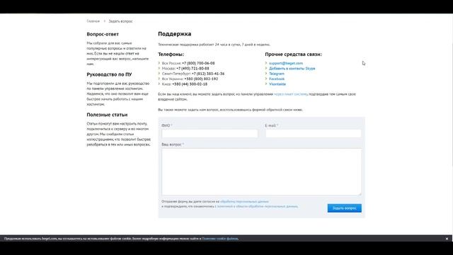 Обзор хостинга Beget.com, отзыв о провайдере Бегет. смотреть онлайн