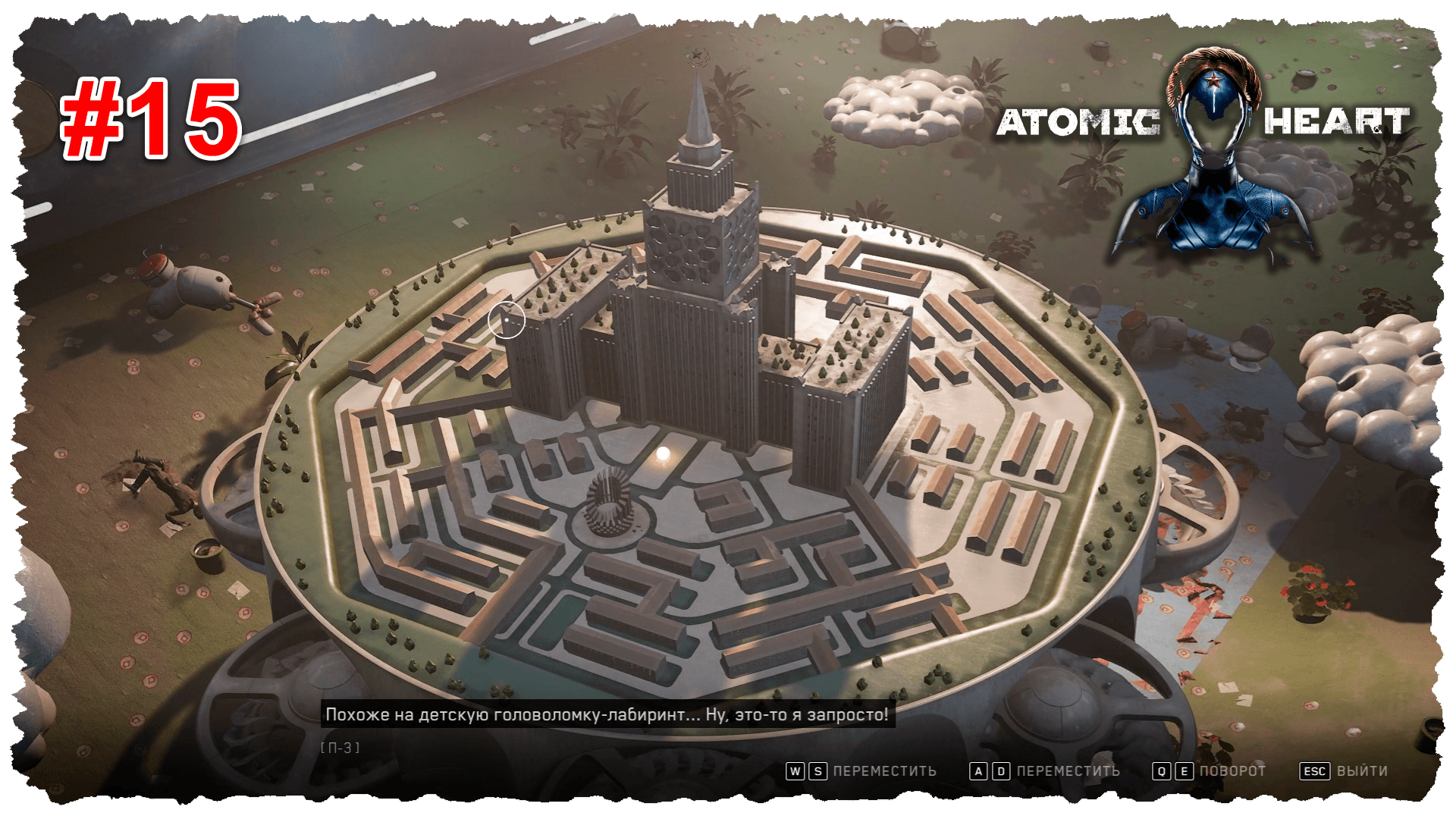 Atomic Heart #15 Ищем голову