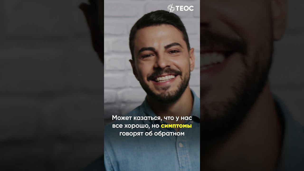 Что происходит внутри? смотреть онлайн
