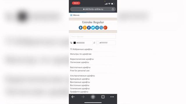 Как добавить шрифт в Капкут? Как скачать шрифт в CapCut? смотреть онлайн
