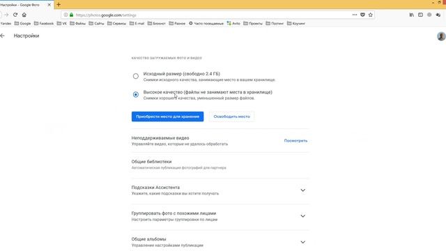 Как увеличить место на Google Disk бесплатно смотреть онлайн