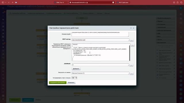 Задачи - 06 Добавление элементов в чек-лист - task.checklistitem.add
