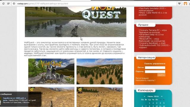 урок по скачиванию игры wolfquest 2.7.1 смотреть онлайн