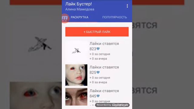 Накрутка лайков вк бесплатно. смотреть онлайн