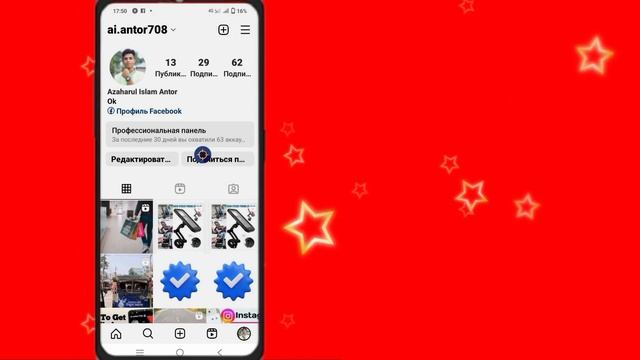 Как посмотреть историю просмотров в Instagram 2023 | Найти историю просмотров в Instagram смотреть онлайн