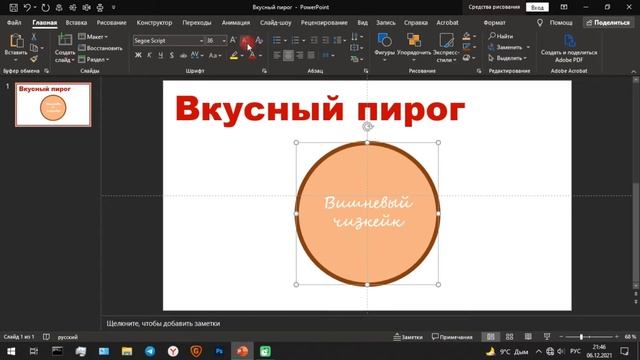 #1 Настройка и базовый функционал PowerPoint 2021 смотреть онлайн