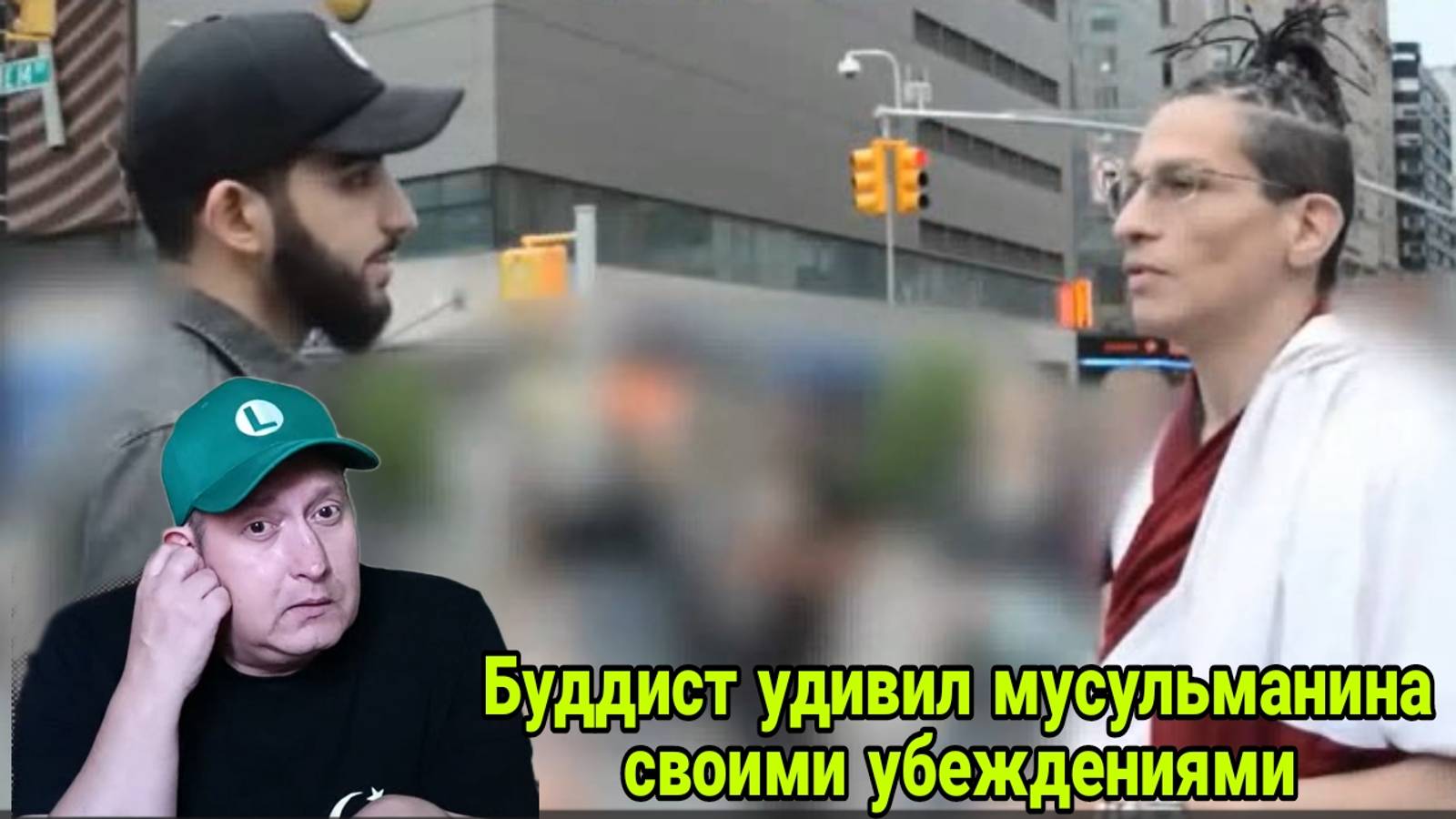 Буддист удивил мусульманина своими убеждениями смотреть онлайн
