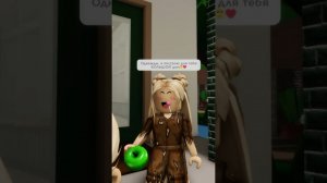 Порой люди забывают,что нужно ценить тех,кто рядом с вами всегда❤️#роблокс #игры #интересное