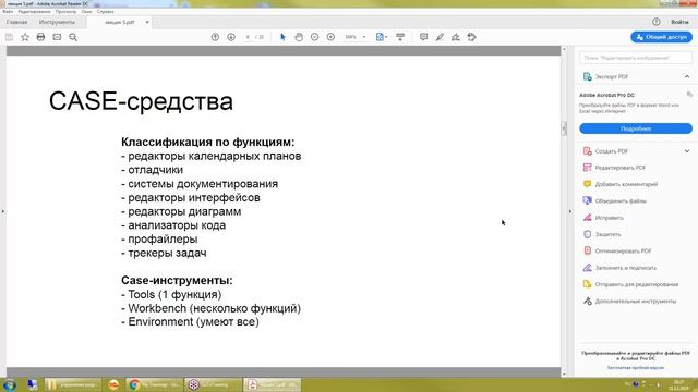 21.12 Управление разработкой программных продуктов. Урок 5 смотреть онлайн