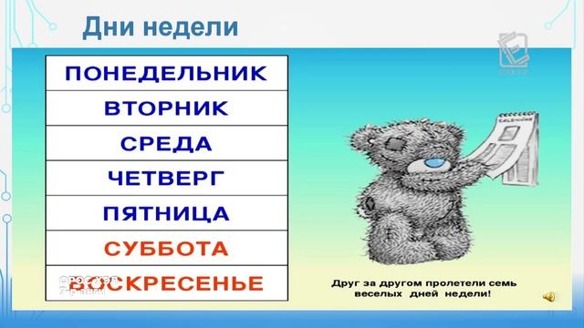 Теле хичээл 7-р анги /Орос хэл/ 2020.03.13 смотреть онлайн