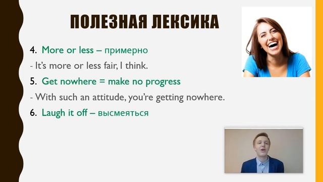 АНГЛИЙСКИЙ ЯЗЫК ПО КУРСАМ. ДИАЛОГИ НА АНГЛИЙСКОМ ЯЗЫКЕ РАЗБОР. АНГЛИЙСКИЙ ЯЗЫК ДЛЯ СРЕДНЕГО УРОВНЯ смотреть онлайн